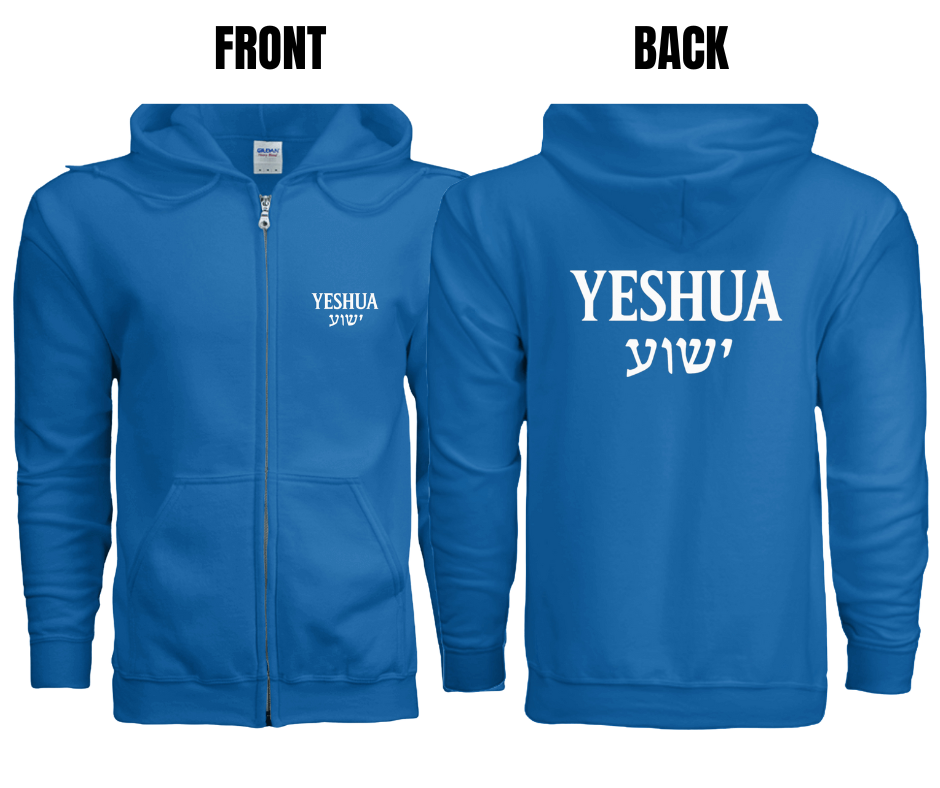11 COLOR OPTIONS- YESHUA UNISEX ZIPPER HOODIE (SIZE CHART BELOW)