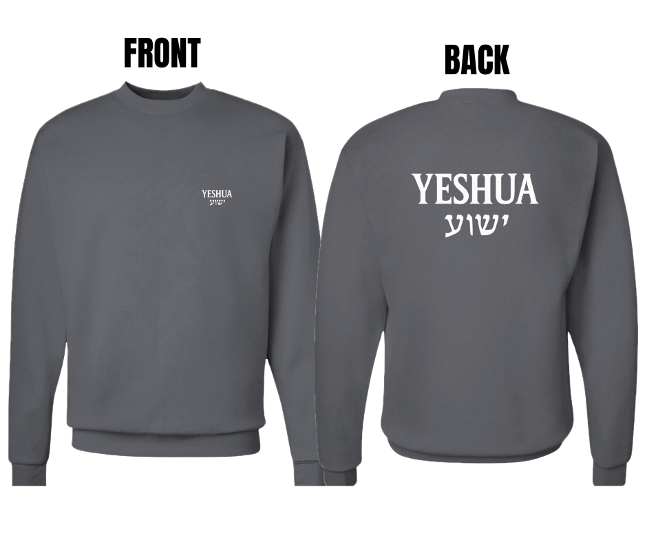 6 COLOR OPTIONS- YESHUA UNISEX SWEATSHIRT (SIZE CHART BELOW)